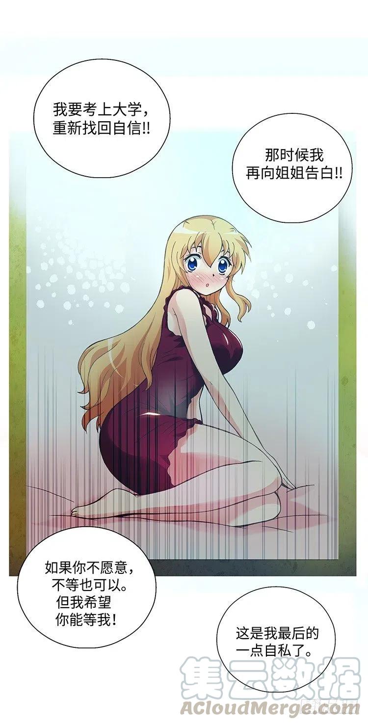 58.真情的告白-第100话