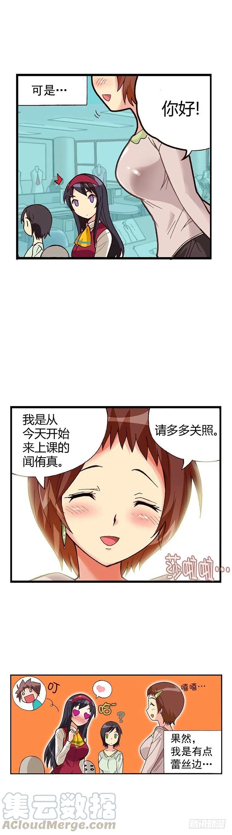 外传19.水晶姐是&ldquo;蕾丝边&rdquo;？-第18话