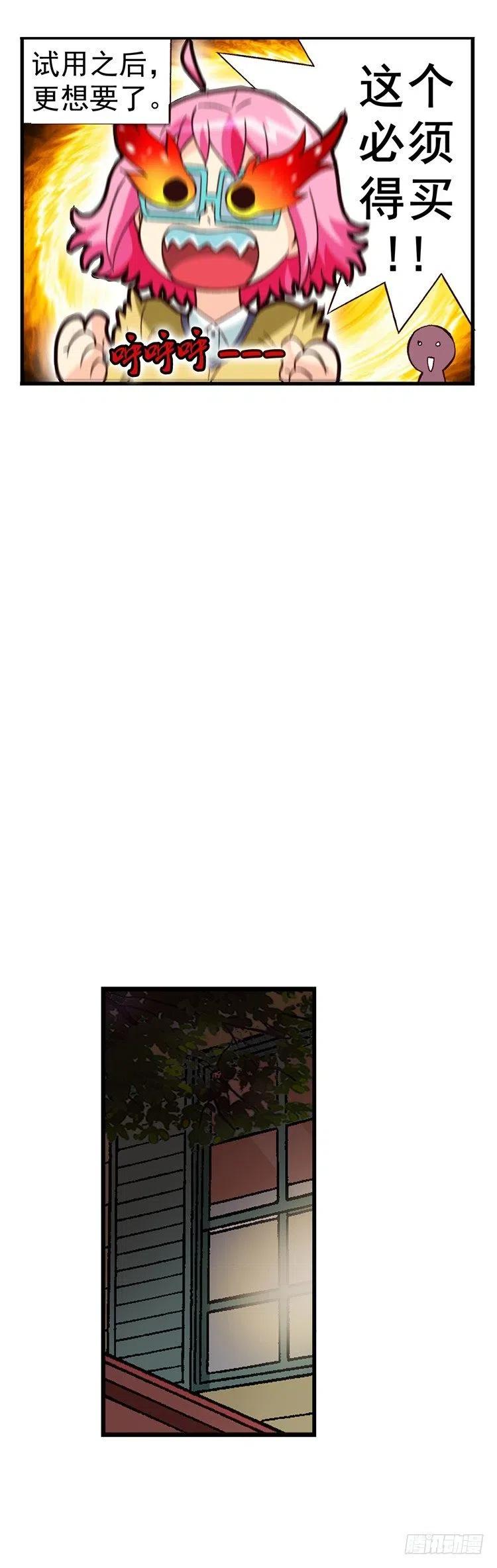 外传21.想方设法要得到-第20话