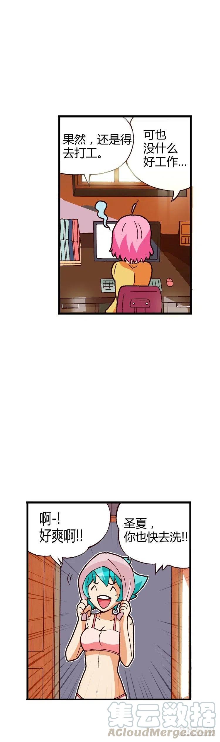 外传21.想方设法要得到-第20话