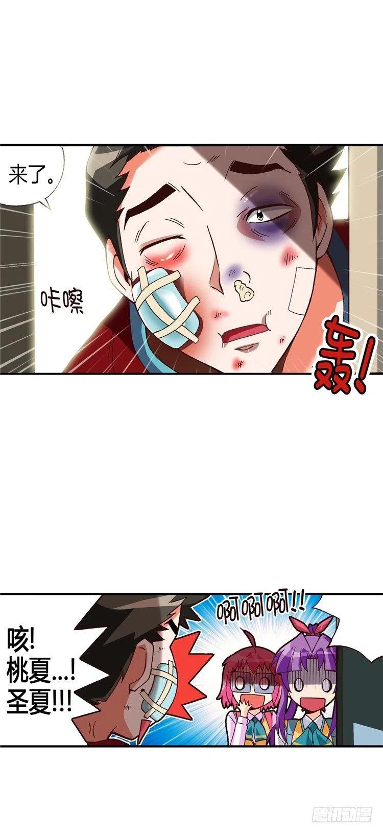 外传23.原来钱是这么来的-第22话