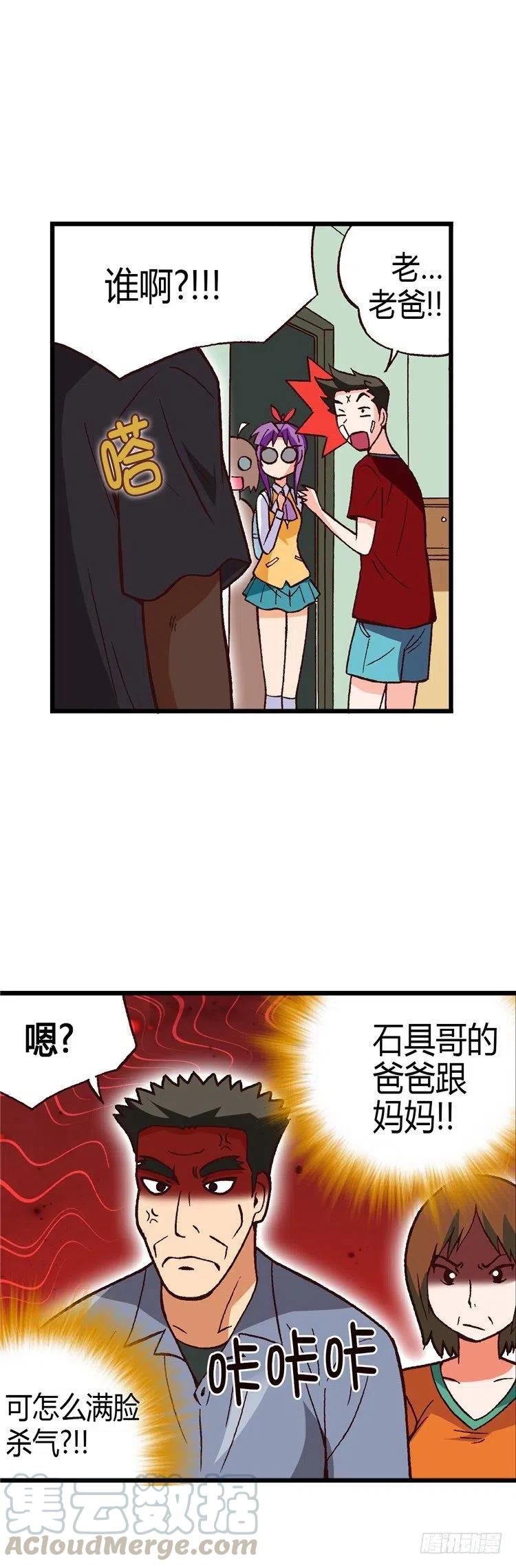 外传23.原来钱是这么来的-第22话