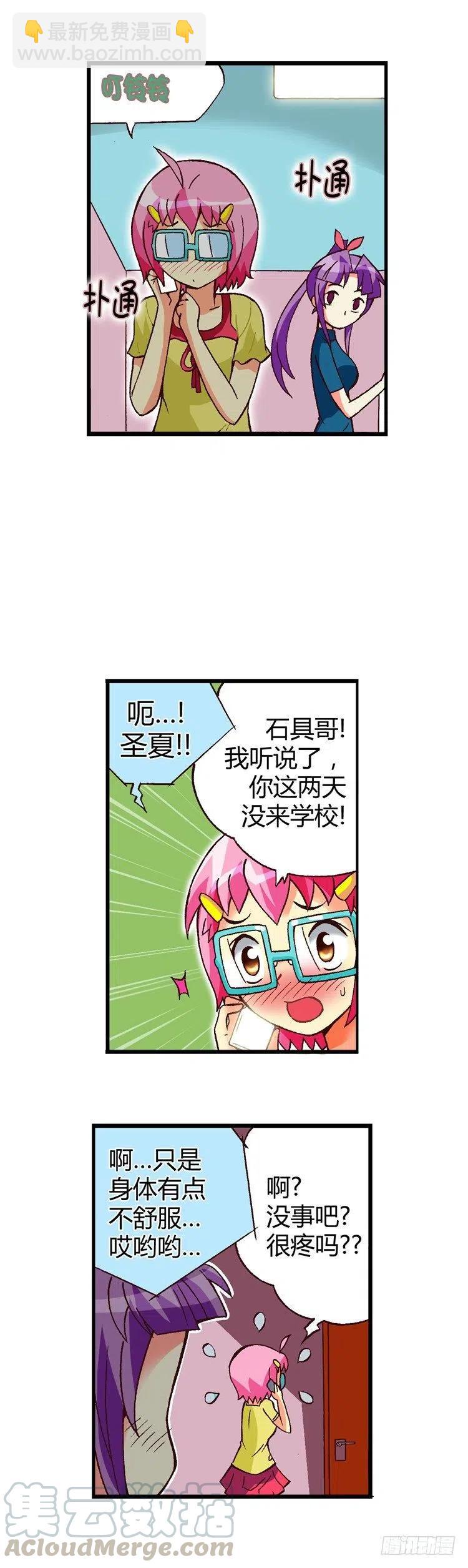 外传23.原来钱是这么来的-第22话