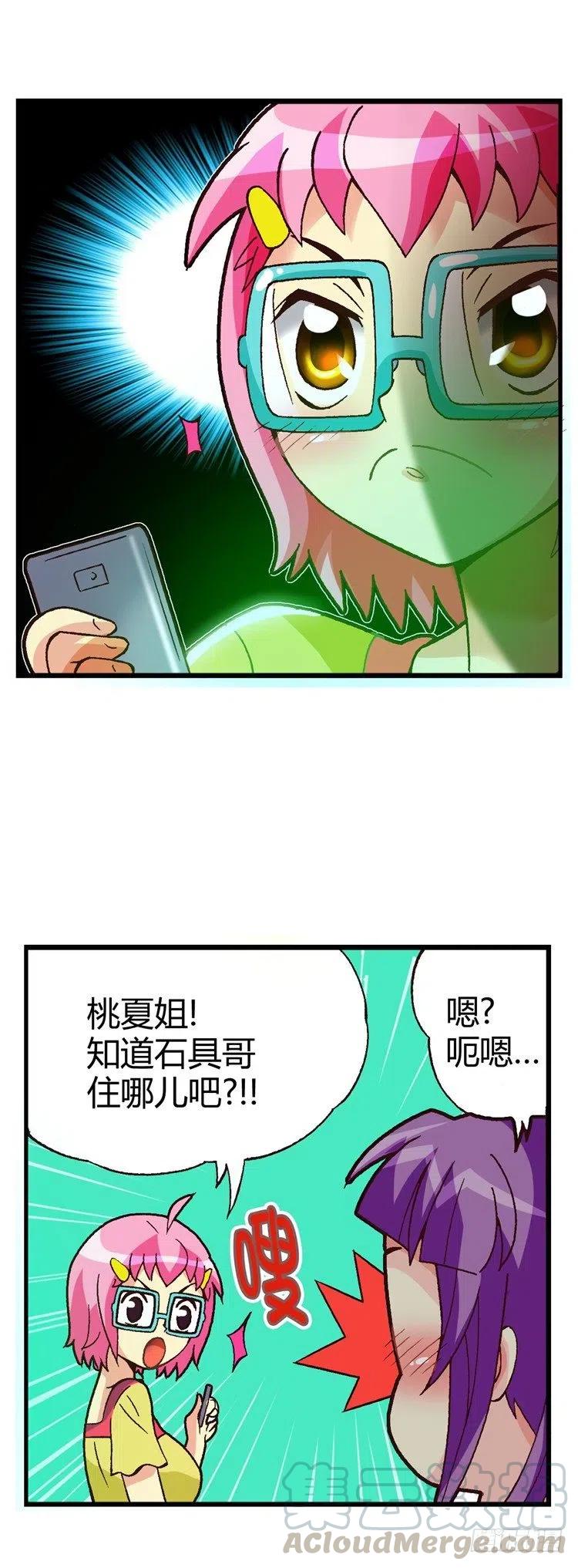 外传23.原来钱是这么来的-第22话