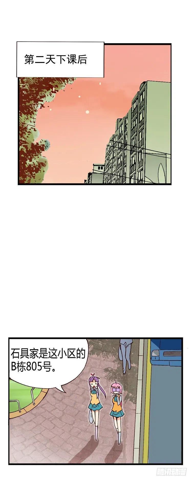 外传23.原来钱是这么来的-第22话