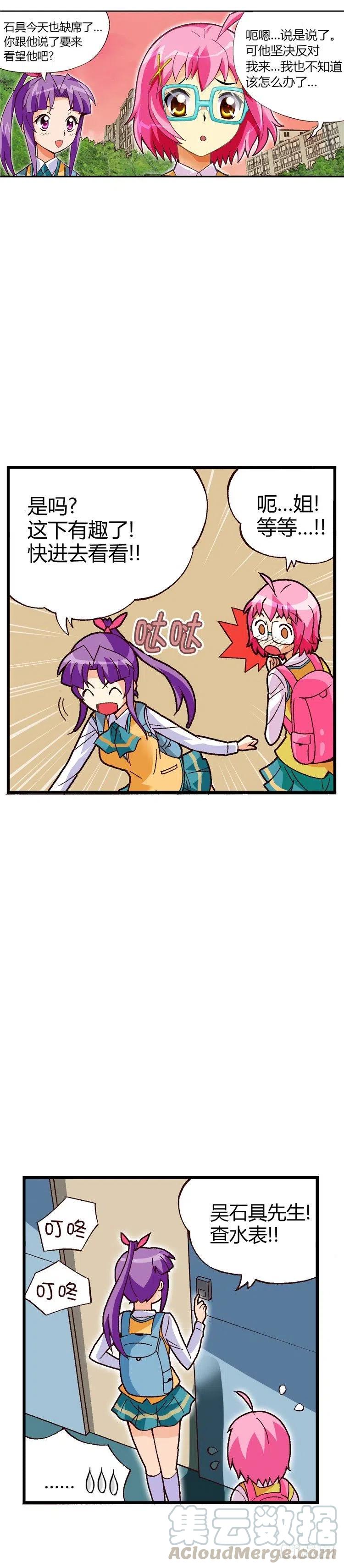 外传23.原来钱是这么来的-第22话