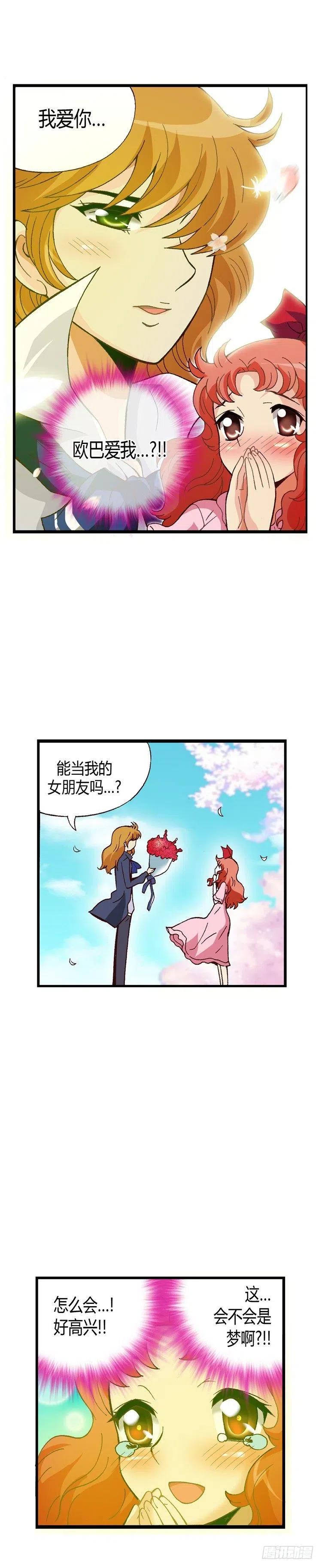 外传25.老大中的老大-第24话