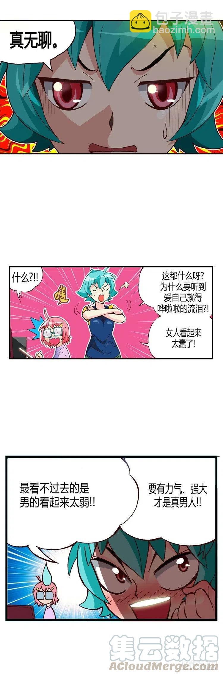 外传25.老大中的老大-第24话