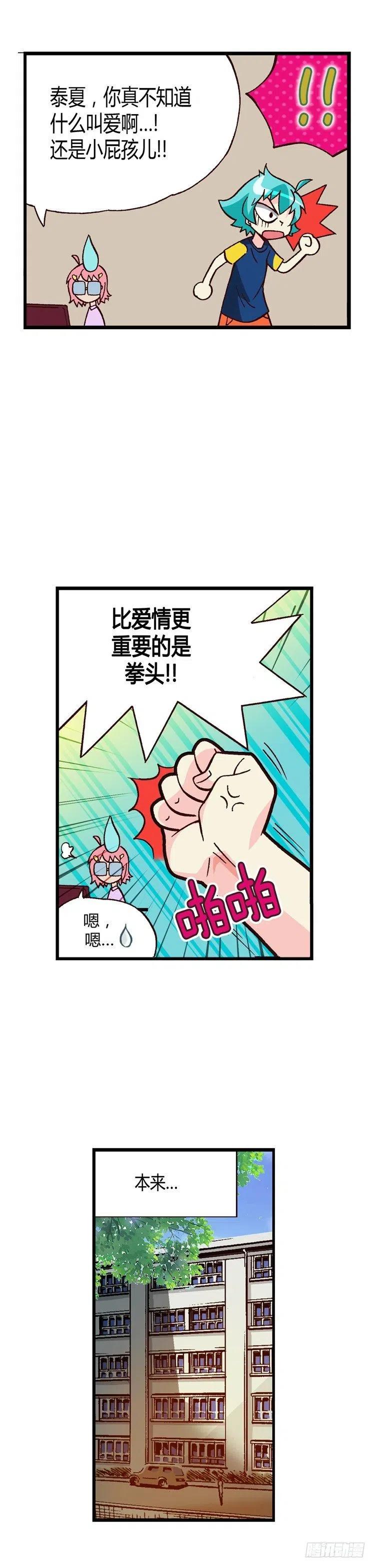 外传25.老大中的老大-第24话