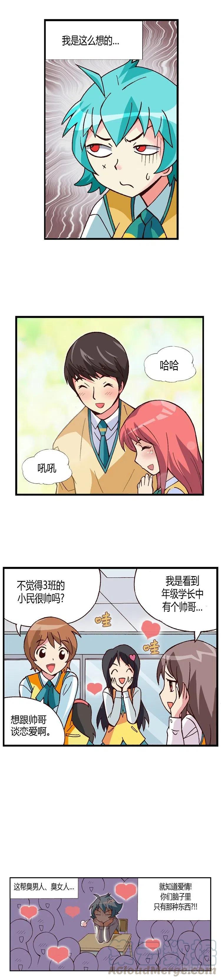 外传25.老大中的老大-第24话