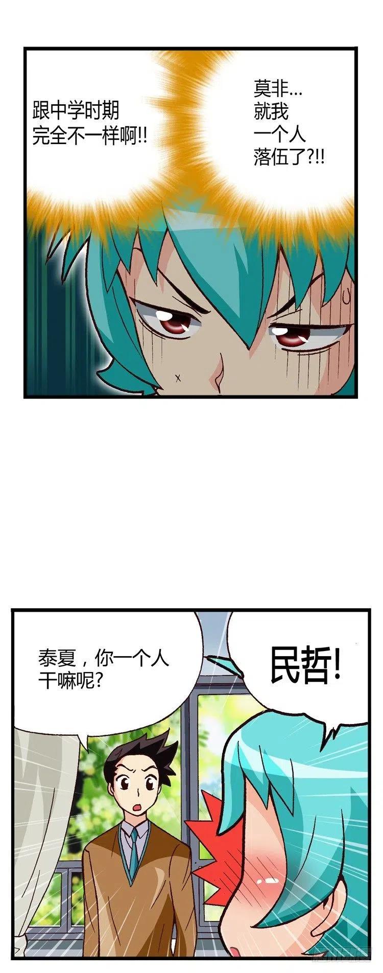 外传25.老大中的老大-第24话