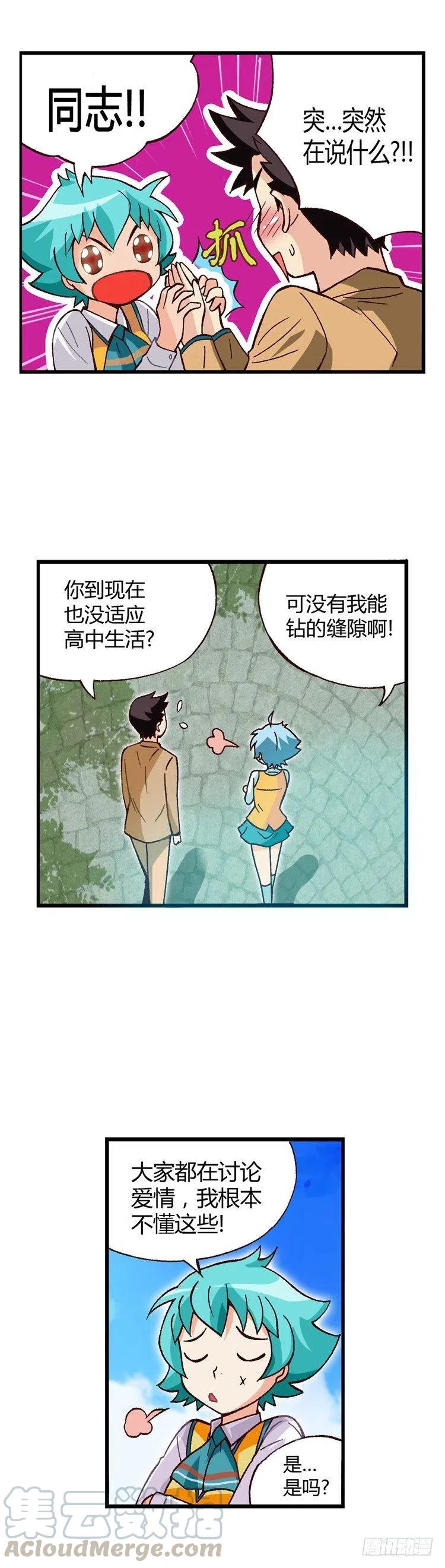 外传25.老大中的老大-第24话