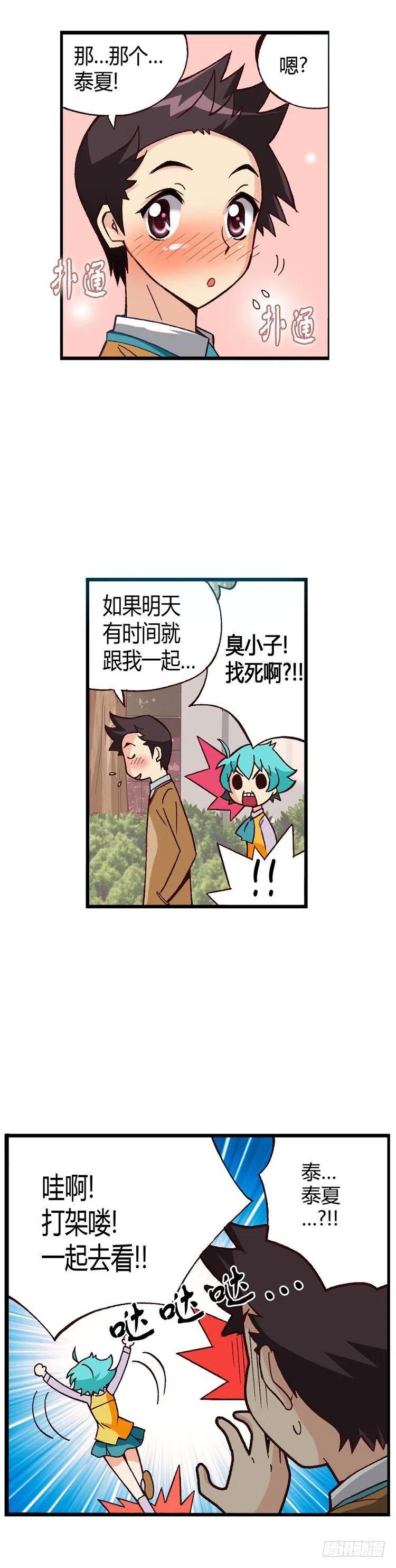 外传25.老大中的老大-第24话