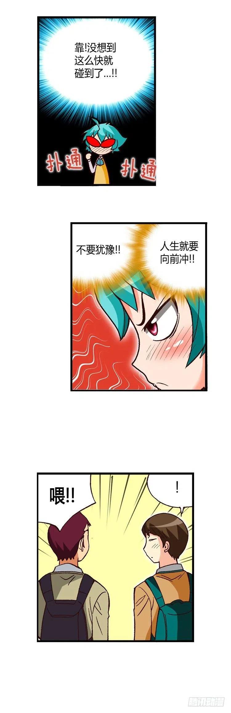 外传27.盛夏居然爱那个家伙-第26话