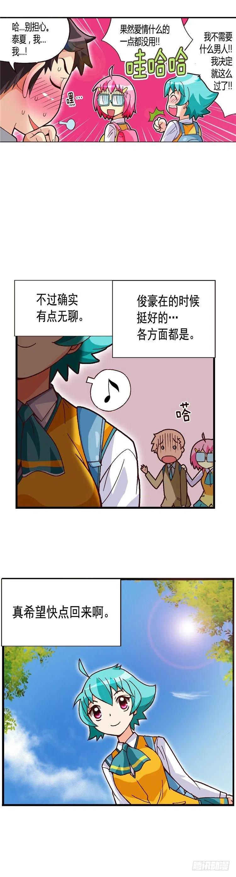 外传29.打败不良震赫-第28话