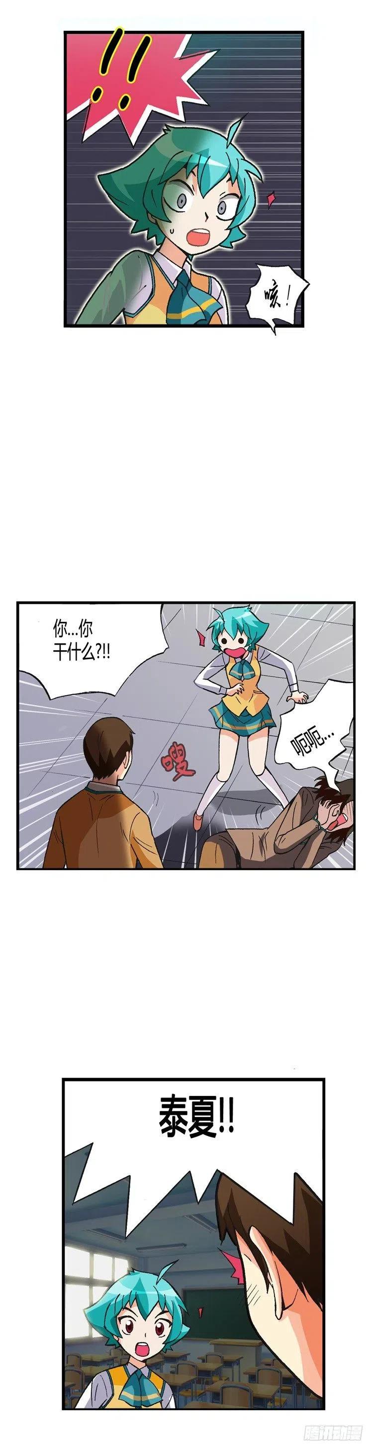 外传29.打败不良震赫-第28话