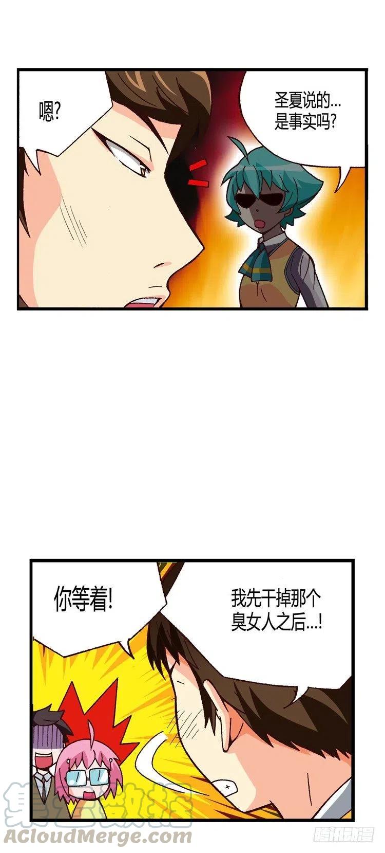 外传29.打败不良震赫-第28话