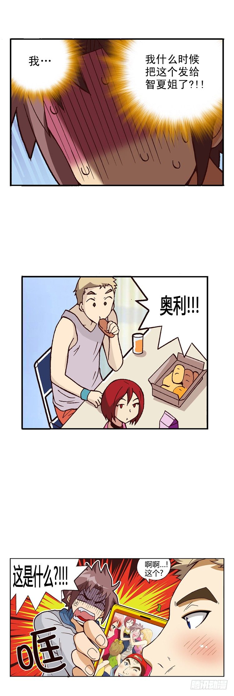 七公主 第三季 - 外傳04. 面子算什麼 - 2