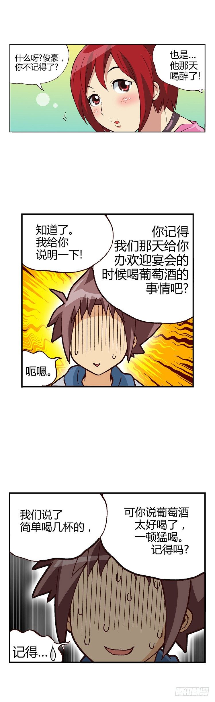 七公主 第三季 - 外傳04. 面子算什麼 - 2