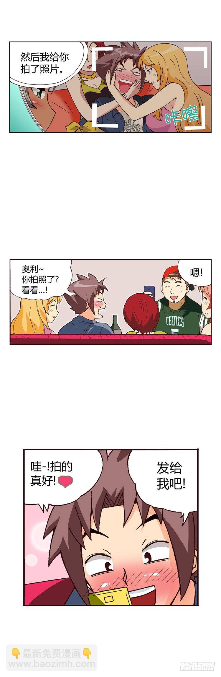七公主 第三季 - 外傳04. 面子算什麼 - 1