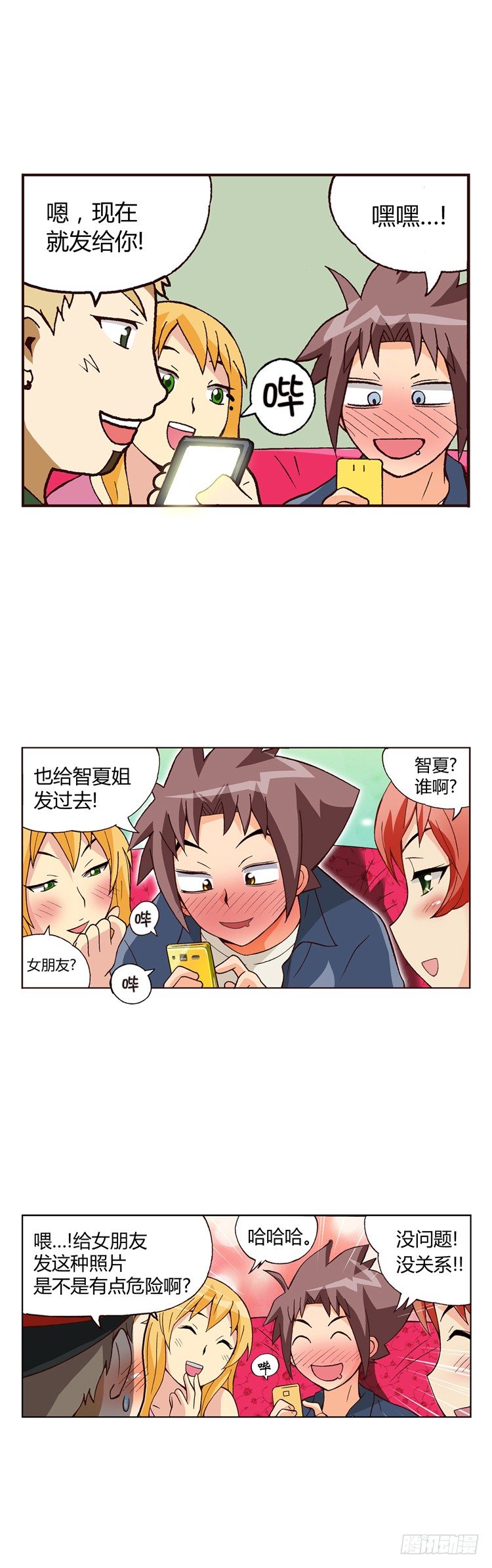 七公主 第三季 - 外傳04. 面子算什麼 - 2