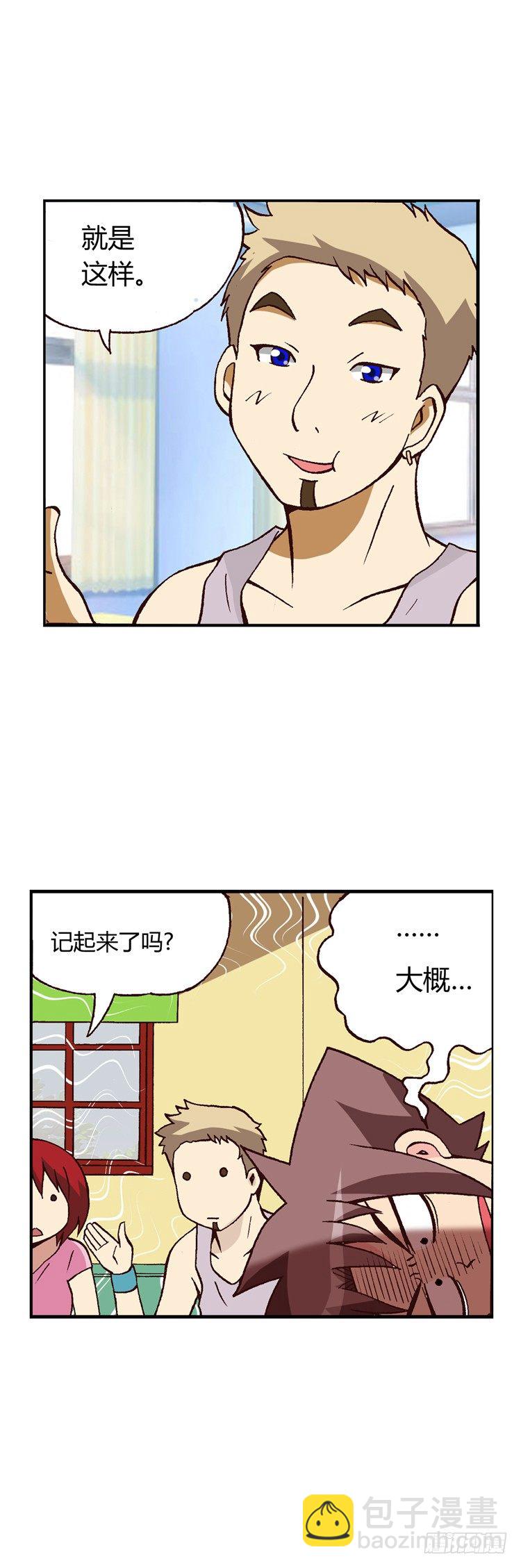 七公主 第三季 - 外傳04. 面子算什麼 - 1