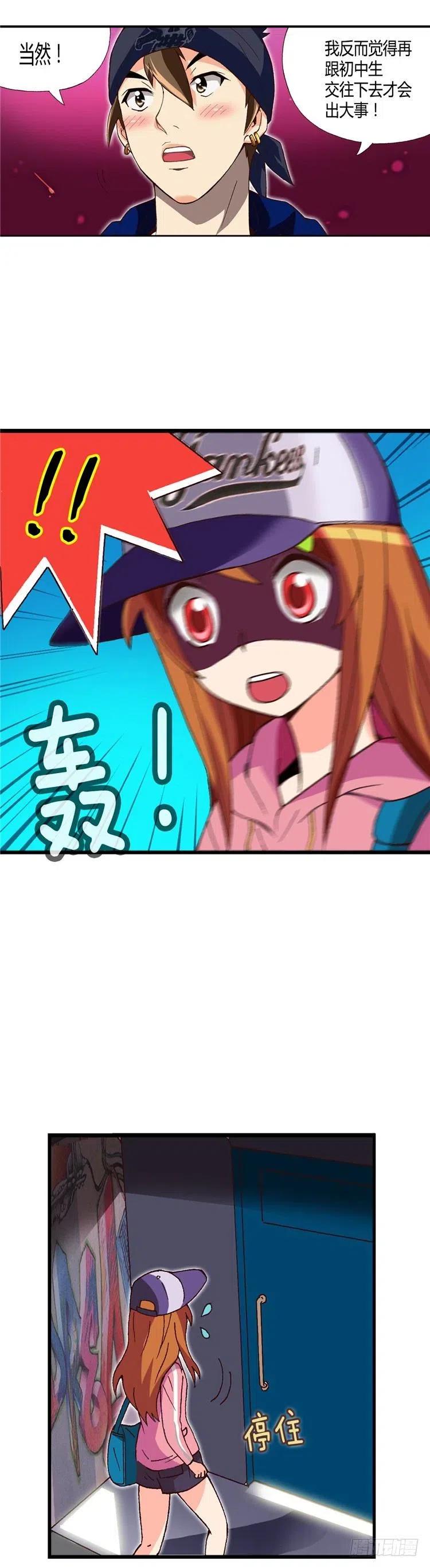 外传31.机会近在眼前-第30话