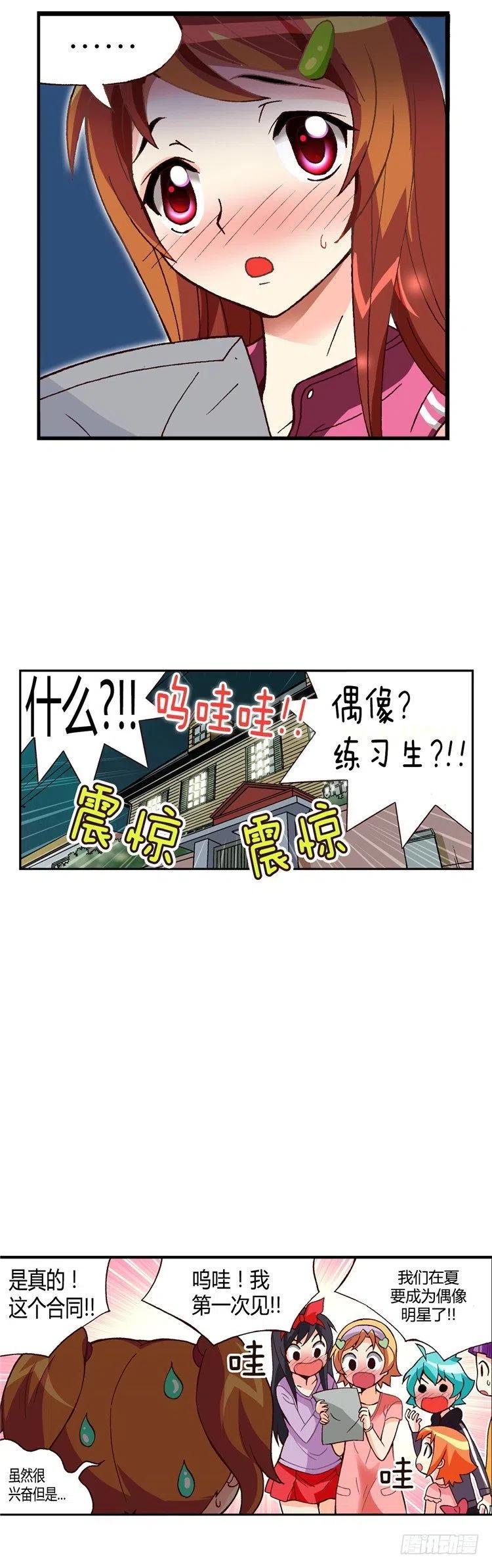 外传31.机会近在眼前-第30话