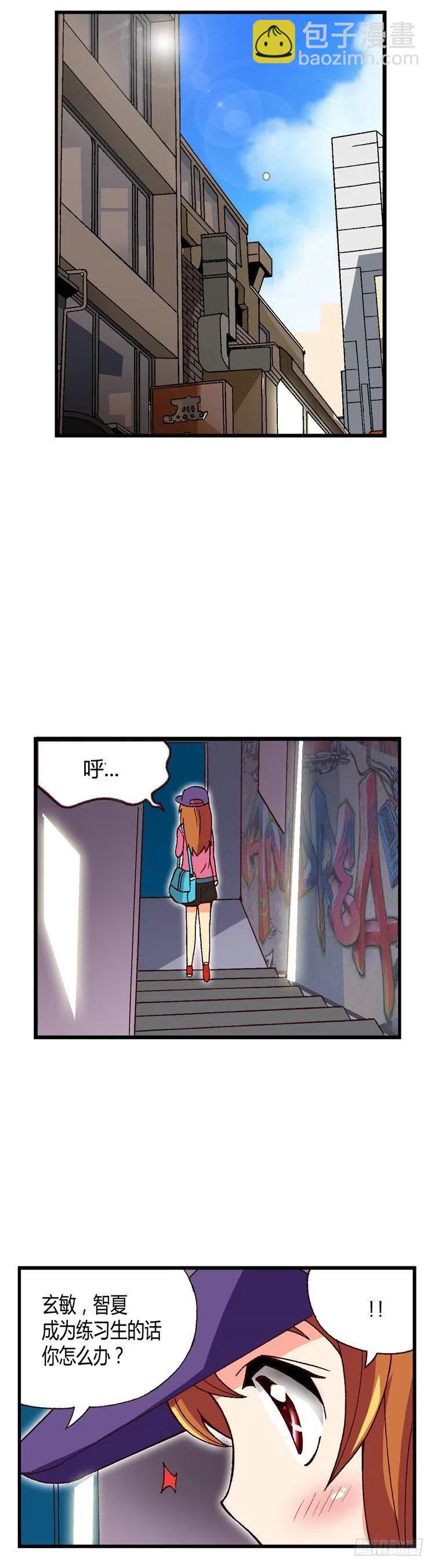 外传31.机会近在眼前-第30话