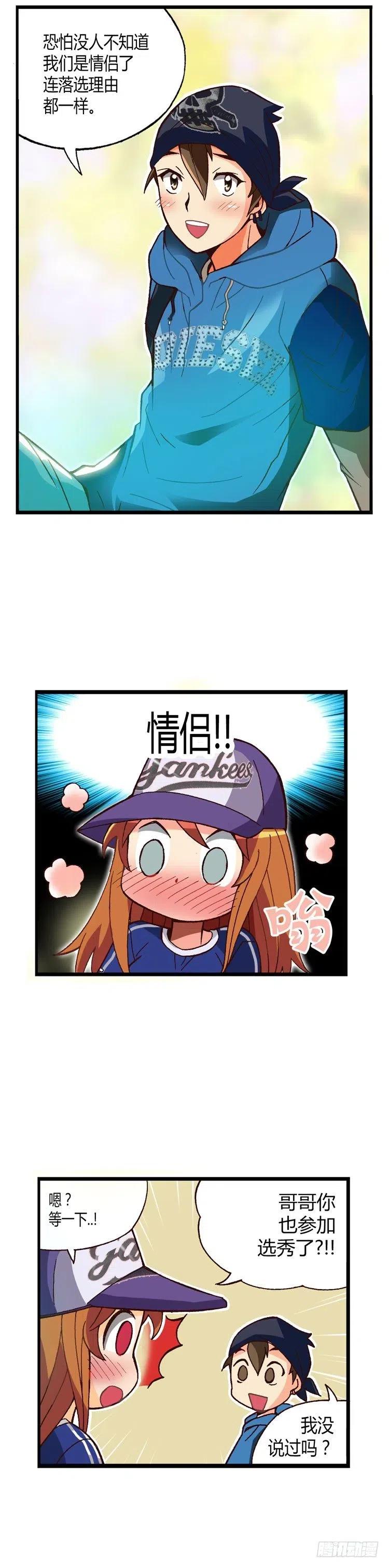 外传33.音痴情侣-第32话