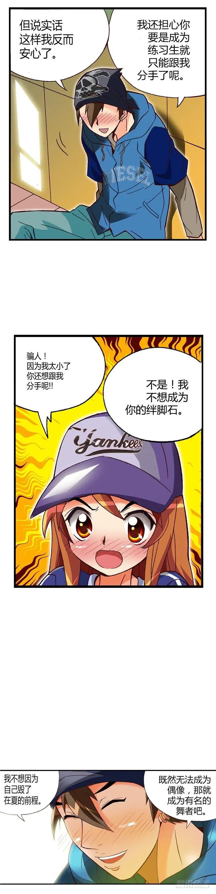 外传33.音痴情侣-第32话