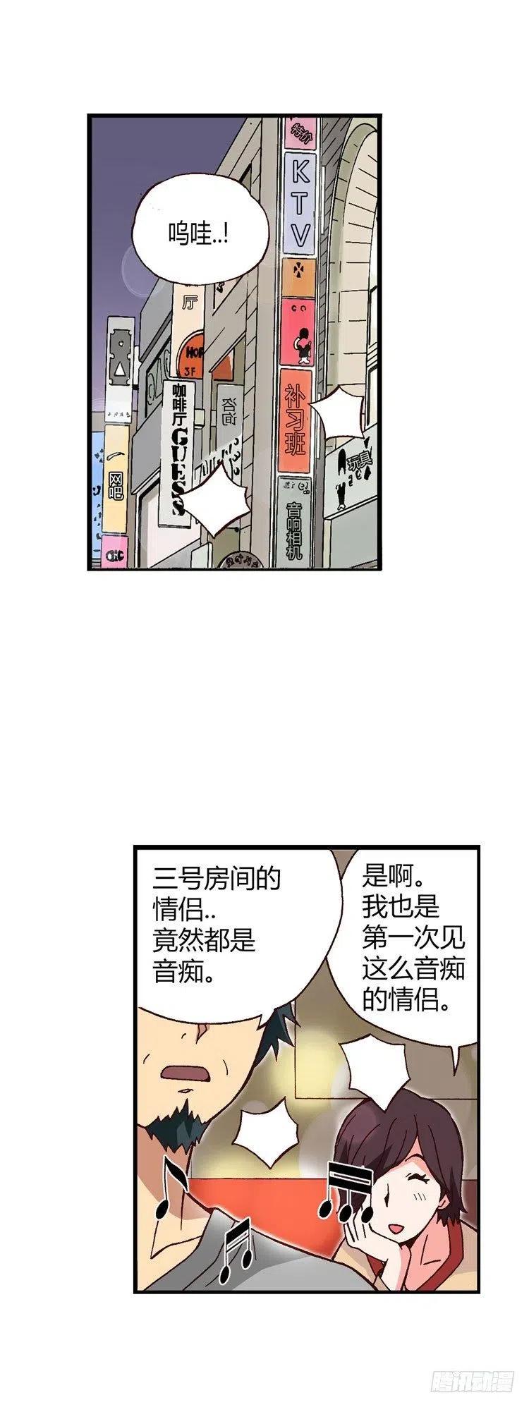 外传33.音痴情侣-第32话