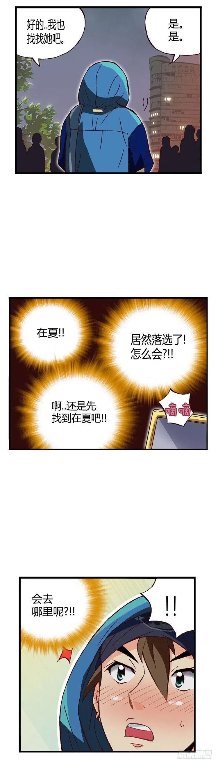 外传33.音痴情侣-第32话