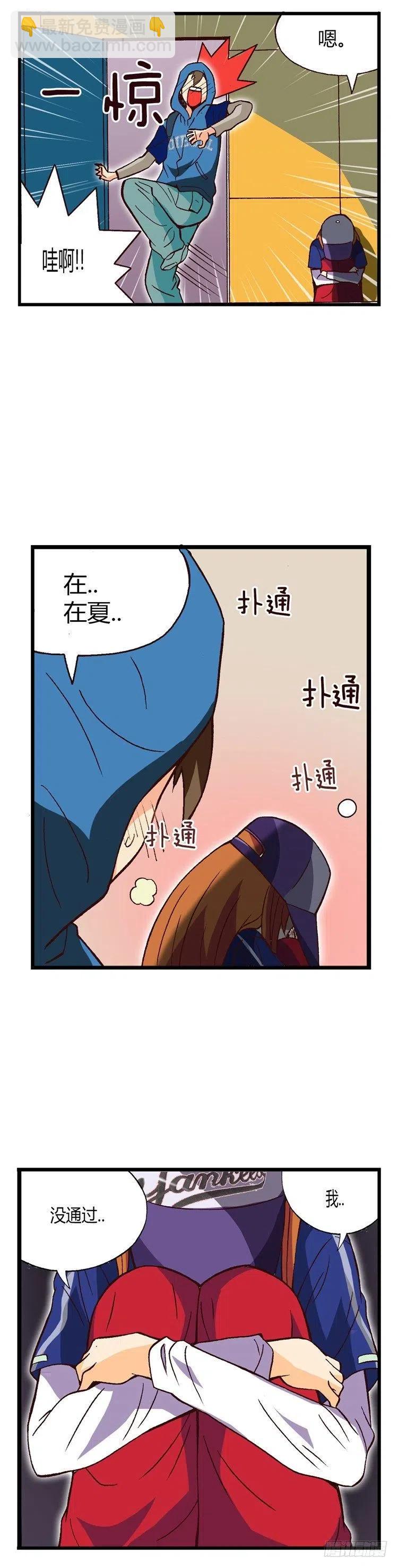 外传33.音痴情侣-第32话