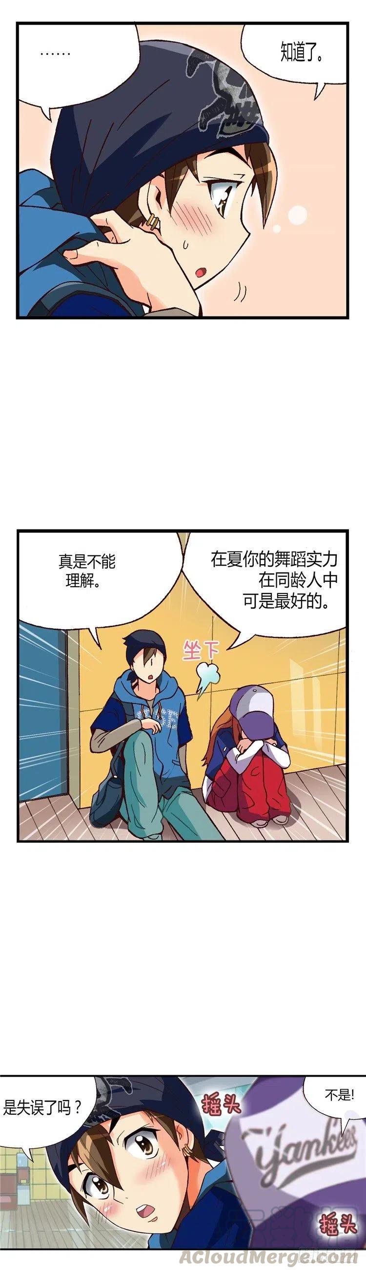 外传33.音痴情侣-第32话