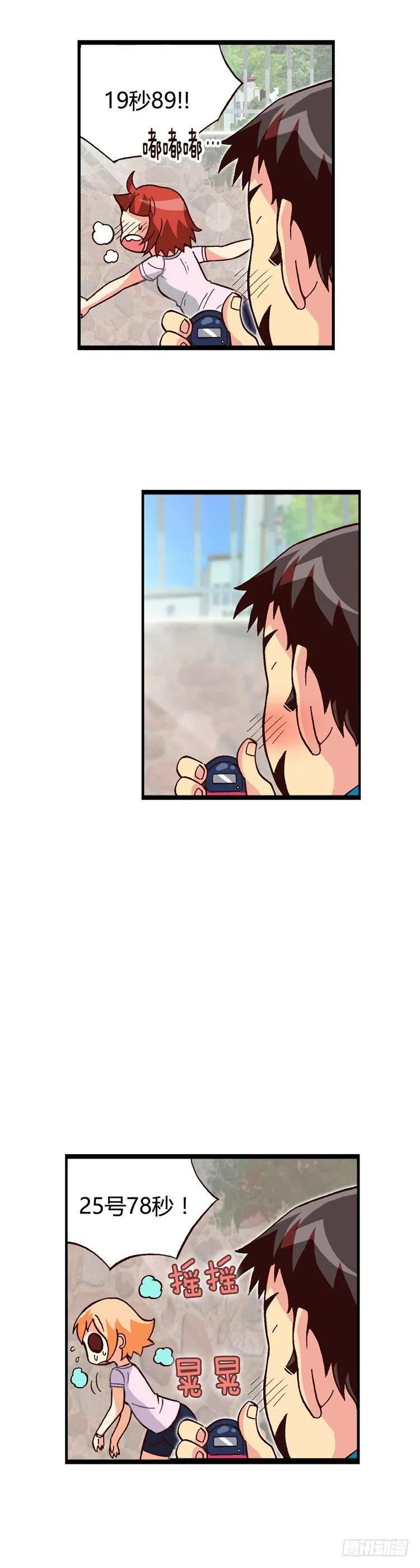 外传35.我的才能是什么？-第34话