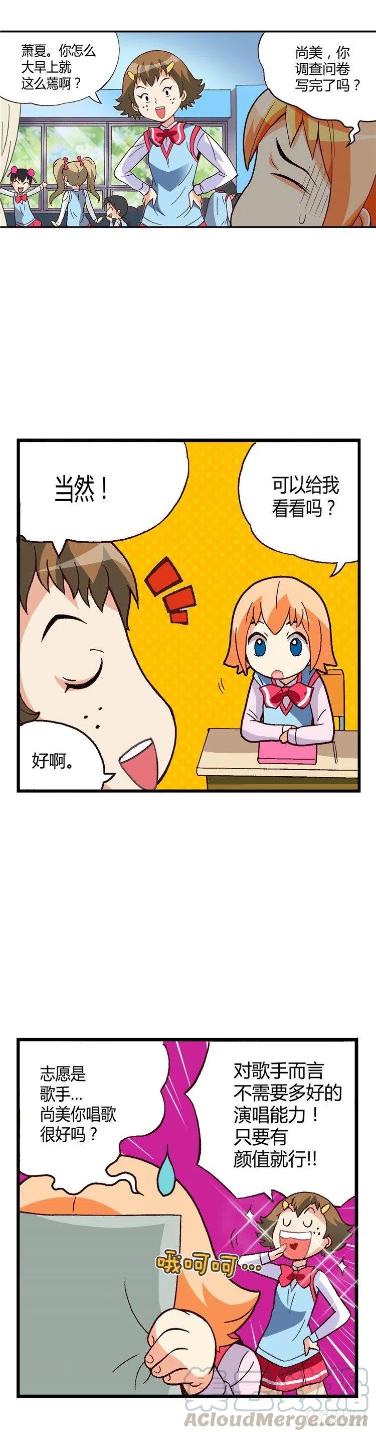 外传35.我的才能是什么？-第34话