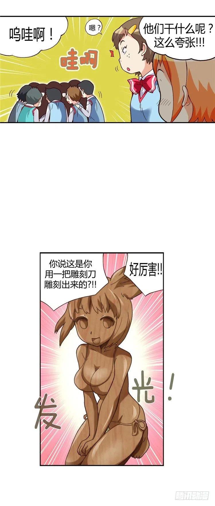 外传35.我的才能是什么？-第34话