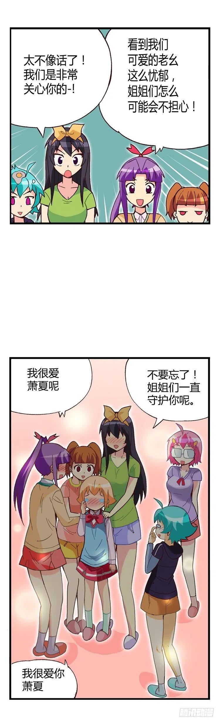 外传37.厨师是我的新梦想-第36话