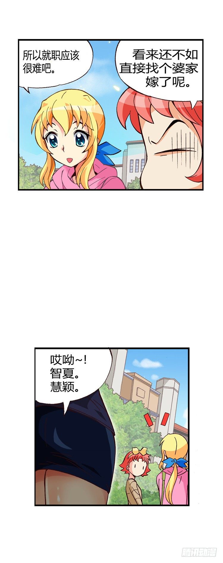 外传39.外貌也是竞争力-第12话