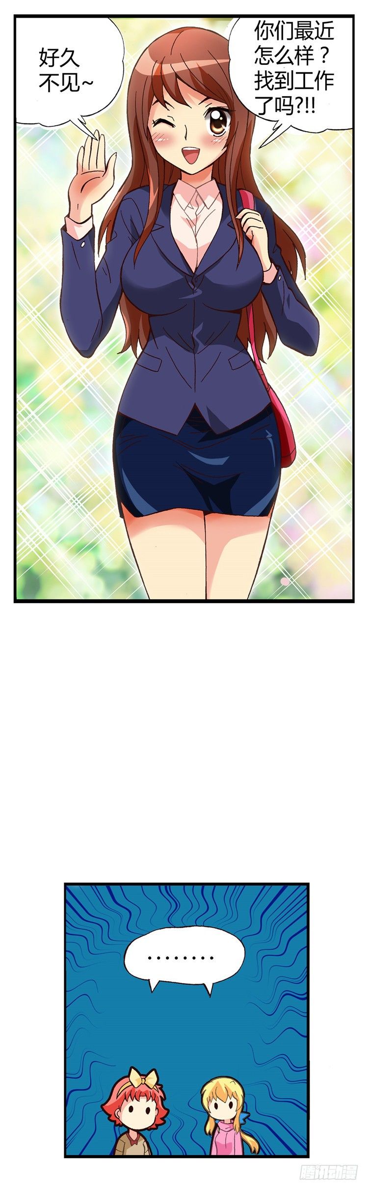 外传39.外貌也是竞争力-第12话