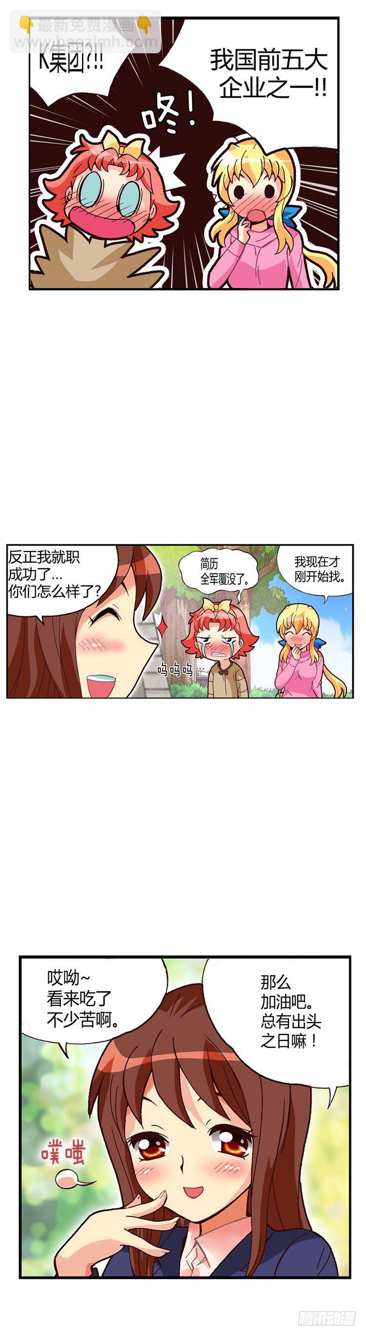 外传39.外貌也是竞争力-第12话