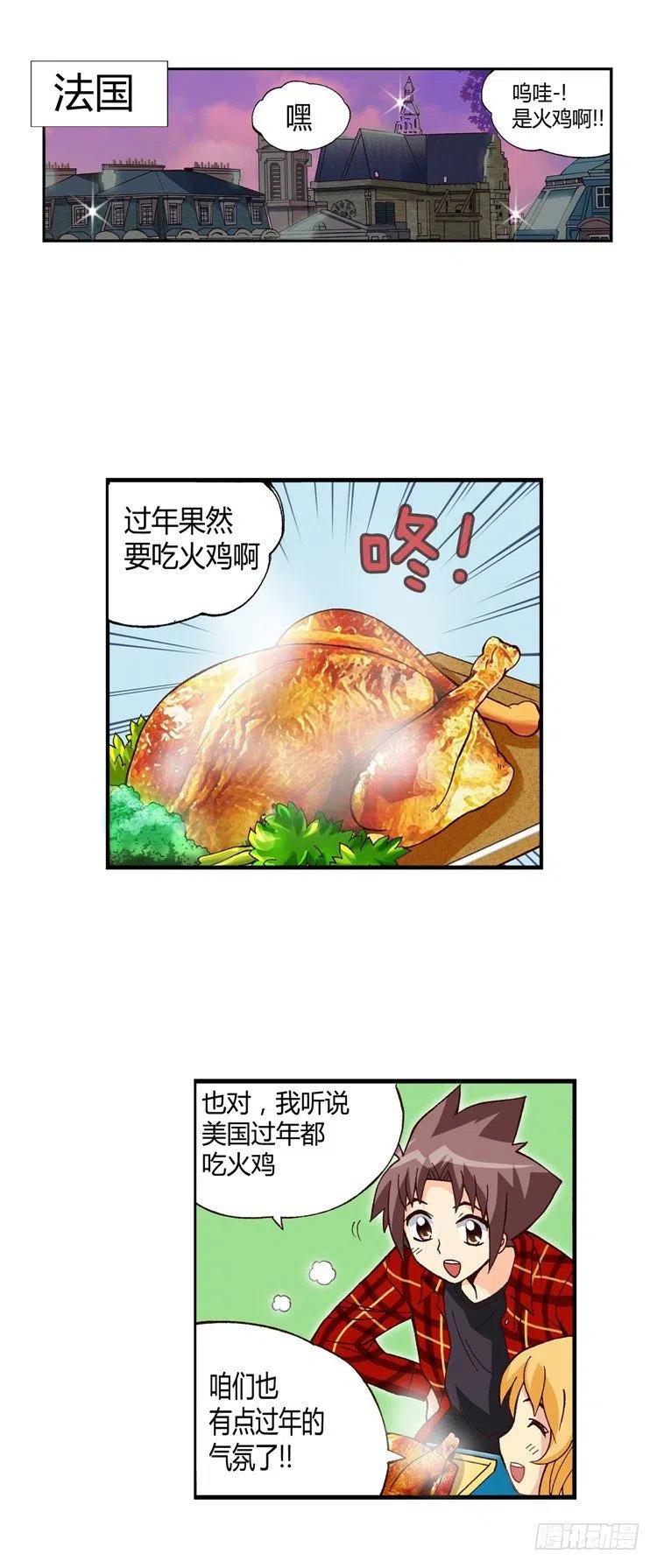 外传42.带有醉意的安慰-第38话