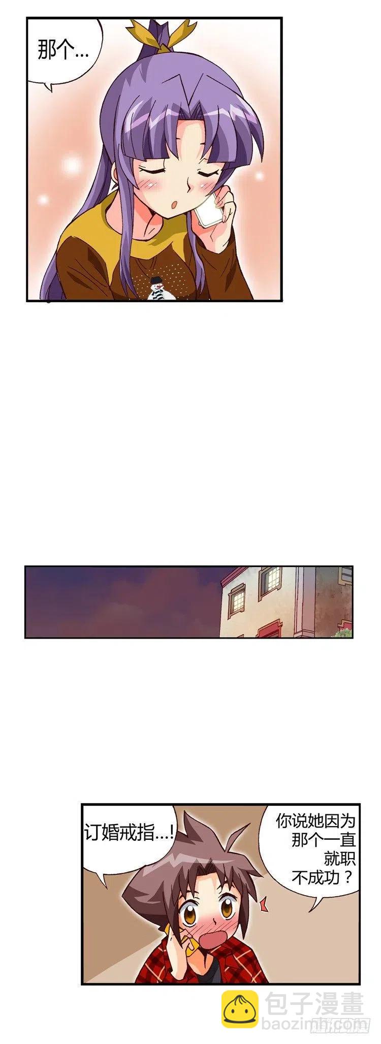 外传42.带有醉意的安慰-第38话