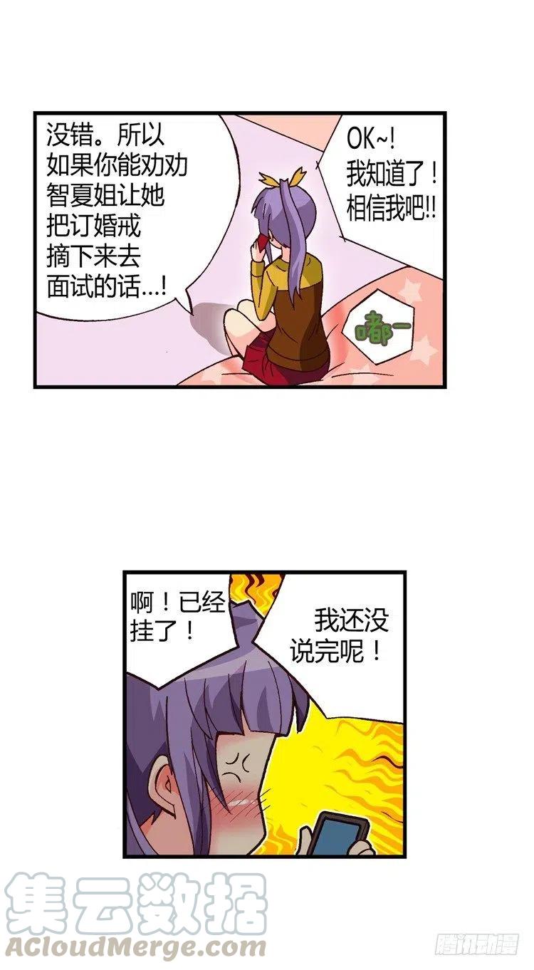 外传42.带有醉意的安慰-第38话