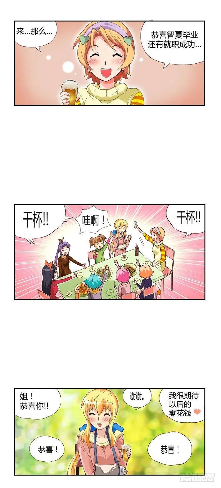 外传44.赶巧的意外-第40话