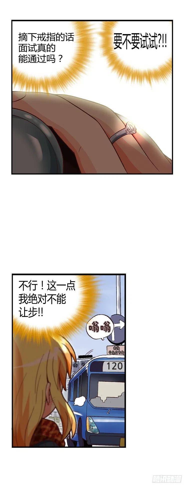 外传44.赶巧的意外-第40话