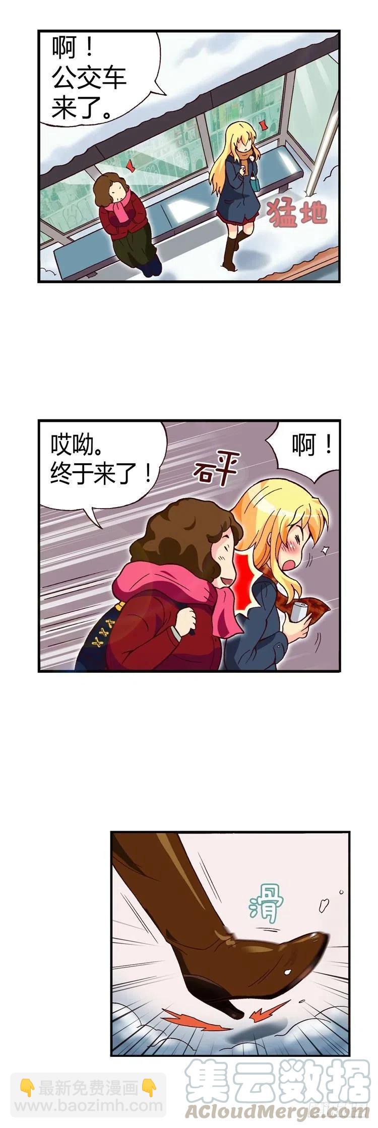 外传44.赶巧的意外-第40话