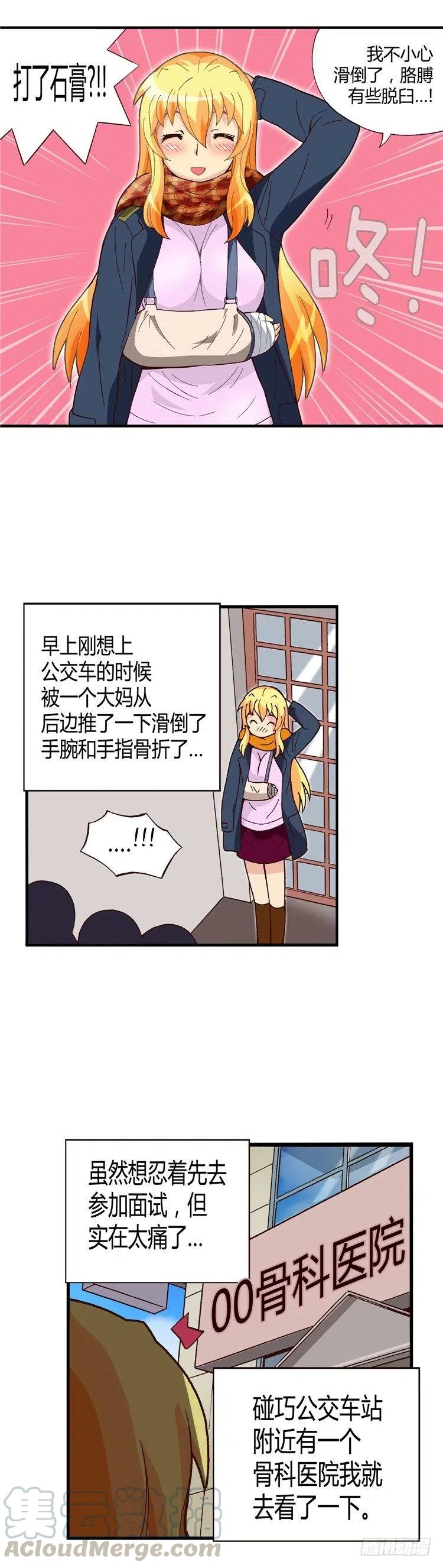 外传44.赶巧的意外-第40话