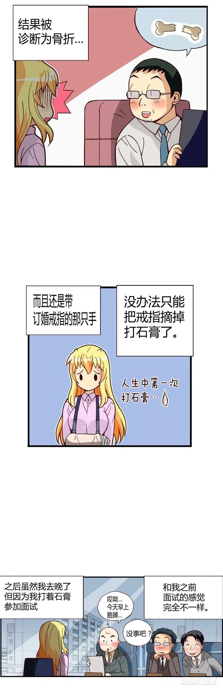 外传44.赶巧的意外-第40话